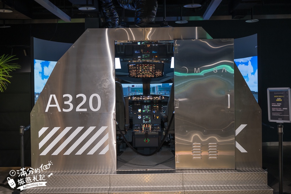 台北景點【首都飛行教育中心】免費參觀.沉浸式駕駛飛機體驗.親子同行.來當最萌小機長!