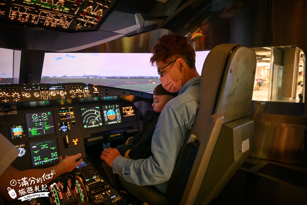 台北景點【首都飛行教育中心】免費參觀.沉浸式駕駛飛機體驗.親子同行.來當最萌小機長!