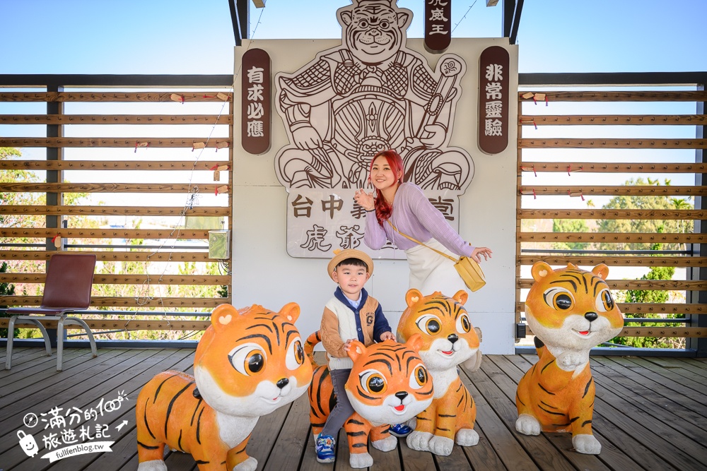 台中【義虎堂虎爺廟】孩子的守護神,求福求財求平安,還能賞櫻花.走生態池餵魚,看高鐵奔馳!