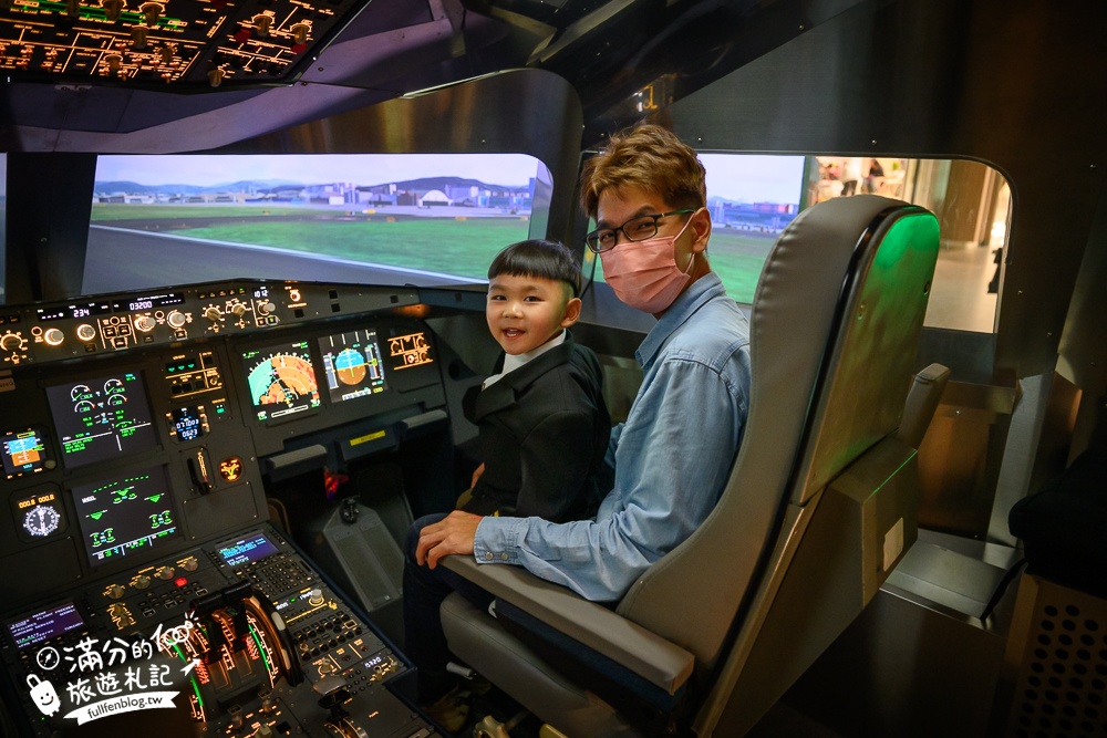 台北景點【首都飛行教育中心】免費參觀.沉浸式駕駛飛機體驗.親子同行.來當最萌小機長!