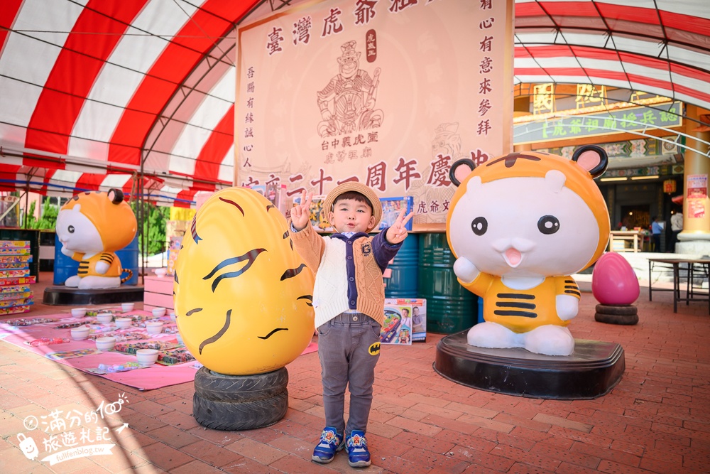 台中【義虎堂虎爺廟】孩子的守護神,求福求財求平安,還能賞櫻花.走生態池餵魚,看高鐵奔馳!