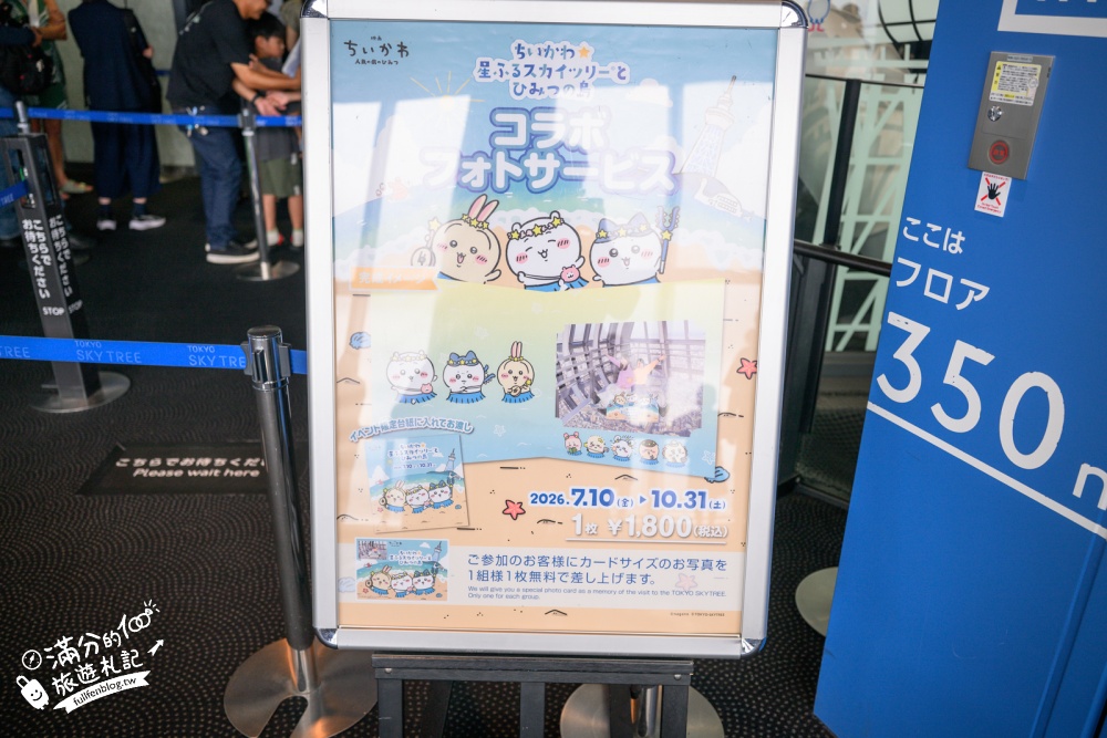 2026東京【晴空塔】東京天空樹.白天夜景都很美,絕美城市燈海~輕鬆眺望富士山玩樂攻略! 2026東京【晴空塔】東京天空樹.白天夜景都很美,絕美城市燈海~輕鬆眺望富士山玩樂攻略!