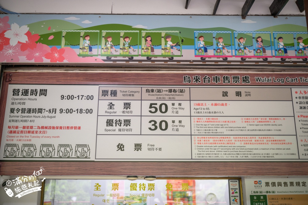 【2026烏來景點一日遊】烏來景點推薦,烏來泡溫泉.搭台車.看瀑布.逛老街.搭空中纜車,烏來美食溫泉住宿玩樂指南!