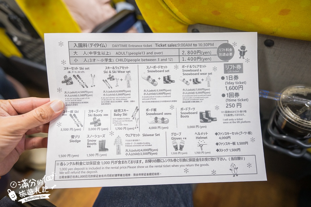 【六甲山滑雪場一日遊】大阪出發好玩的親子滑雪場.順遊有馬溫泉&神戶三田 Premium Outlets超精彩! 【六甲山滑雪場一日遊】大阪出發好玩的親子滑雪場.順遊有馬溫泉&神戶三田 Premium Outlets超精彩!