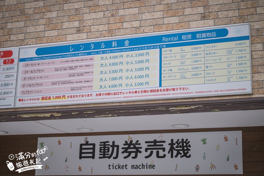 【六甲山滑雪場一日遊】大阪出發好玩的親子滑雪場.順遊有馬溫泉&神戶三田 Premium Outlets超精彩! 【六甲山滑雪場一日遊】大阪出發好玩的親子滑雪場.順遊有馬溫泉&神戶三田 Premium Outlets超精彩!