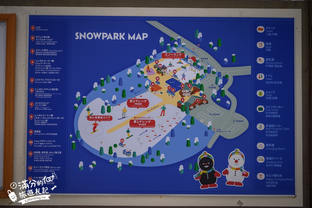 【六甲山滑雪場一日遊】大阪出發好玩的親子滑雪場.順遊有馬溫泉&神戶三田 Premium Outlets超精彩! 【六甲山滑雪場一日遊】大阪出發好玩的親子滑雪場.順遊有馬溫泉&神戶三田 Premium Outlets超精彩!