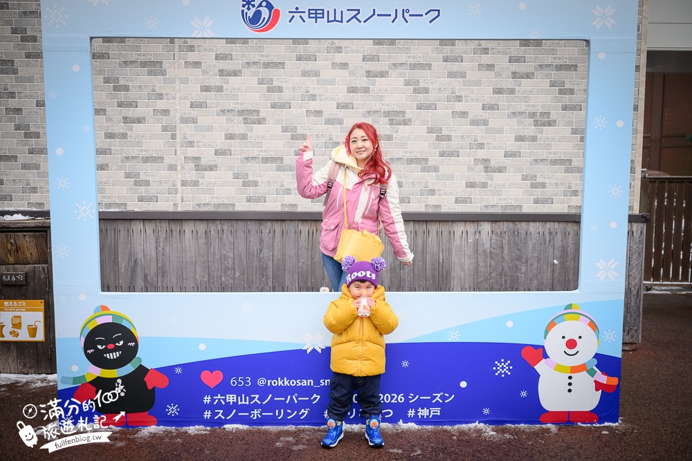 【六甲山滑雪場一日遊】大阪出發好玩的親子滑雪場.順遊有馬溫泉&神戶三田 Premium Outlets超精彩! 【六甲山滑雪場一日遊】大阪出發好玩的親子滑雪場.順遊有馬溫泉&神戶三田 Premium Outlets超精彩!