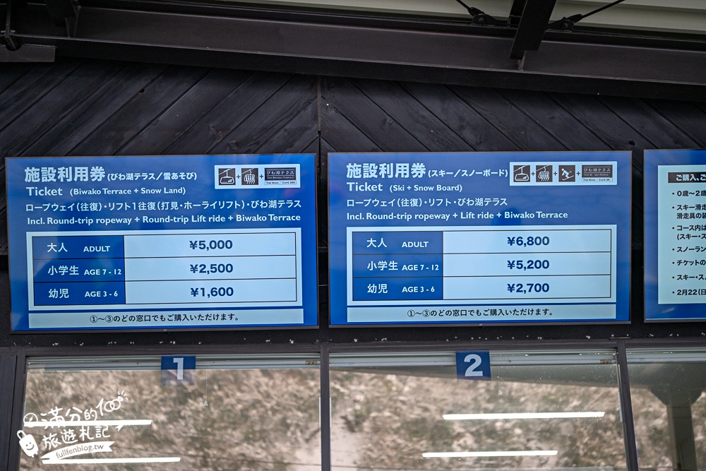 大阪親子玩雪推薦【琵琶湖山谷滑雪&雪上樂園一日遊】搭纜車賞雪&登琵琶湖觀景台~精彩玩雪行程!