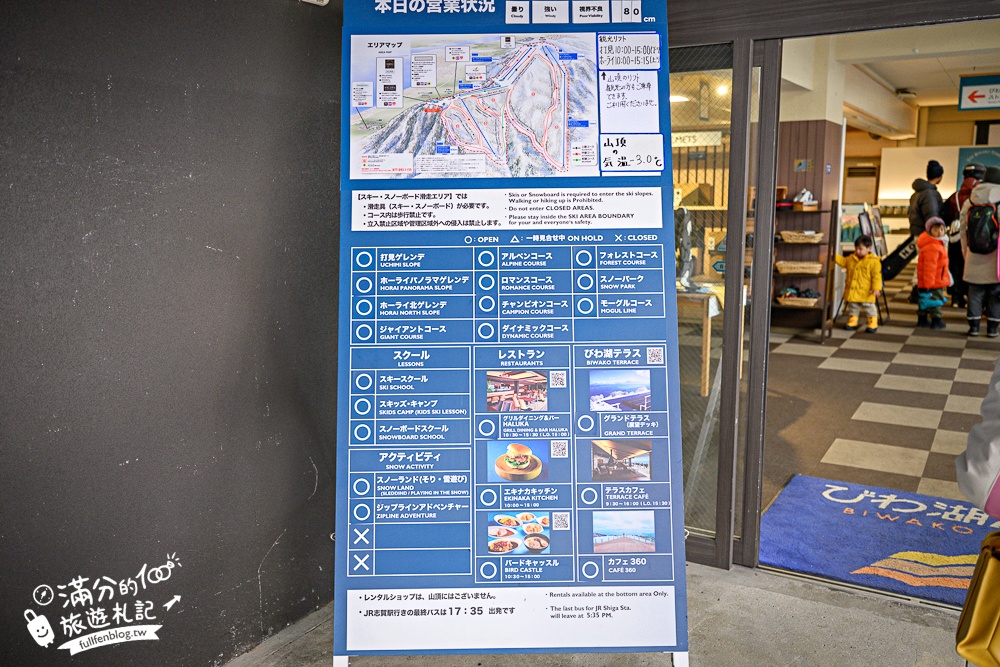 大阪親子玩雪推薦【琵琶湖山谷滑雪&雪上樂園一日遊】搭纜車賞雪&登琵琶湖觀景台~精彩玩雪行程!