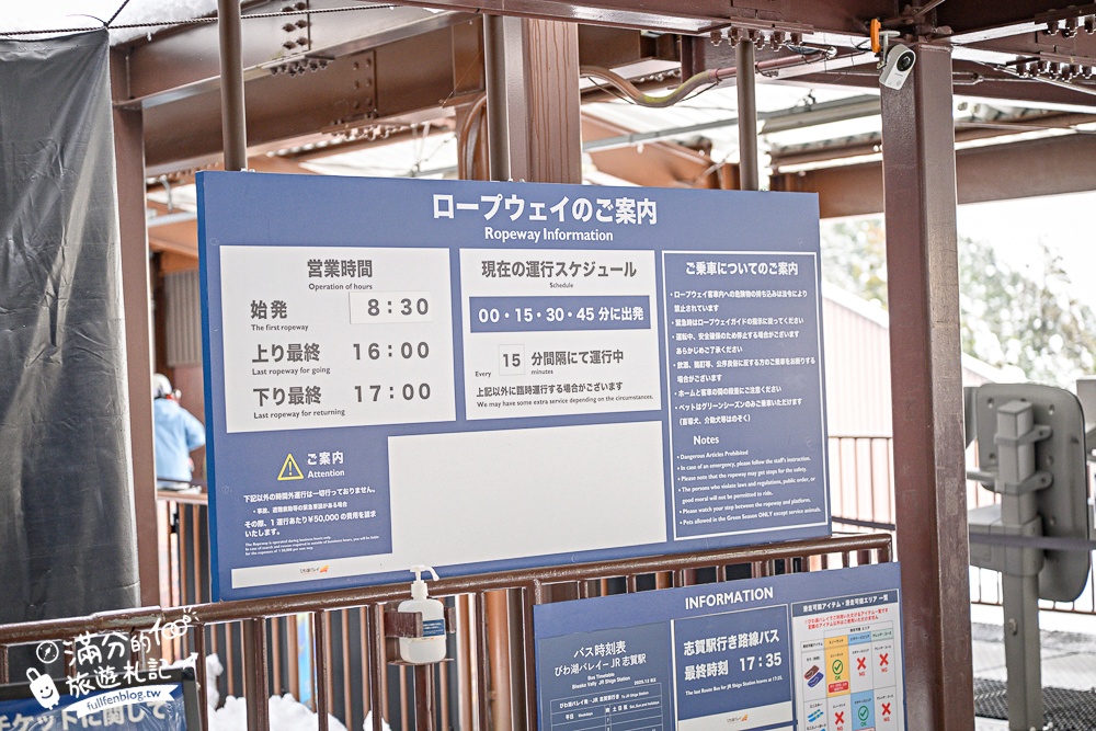 大阪親子玩雪推薦【琵琶湖山谷滑雪&雪上樂園一日遊】搭纜車賞雪&登琵琶湖觀景台~精彩玩雪行程!