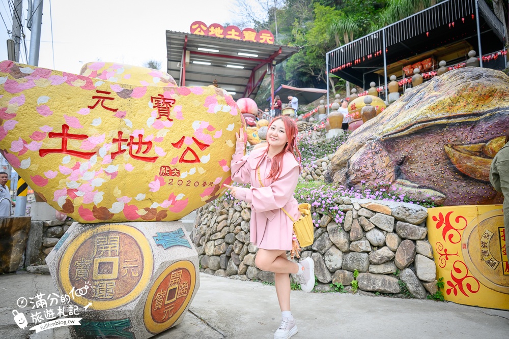 南投國姓【元寶土地公廟】摸金元寶.轉好運石.抱發財磚.年節走春必訪~巨人的金元寶這裡搬,順遊景點攻略!