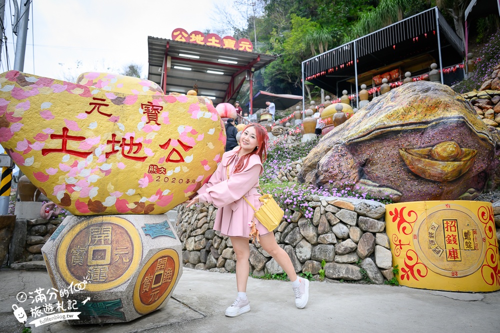 南投國姓【元寶土地公廟】摸金元寶.轉好運石.抱發財磚.年節走春必訪~巨人的金元寶這裡搬,順遊景點攻略!