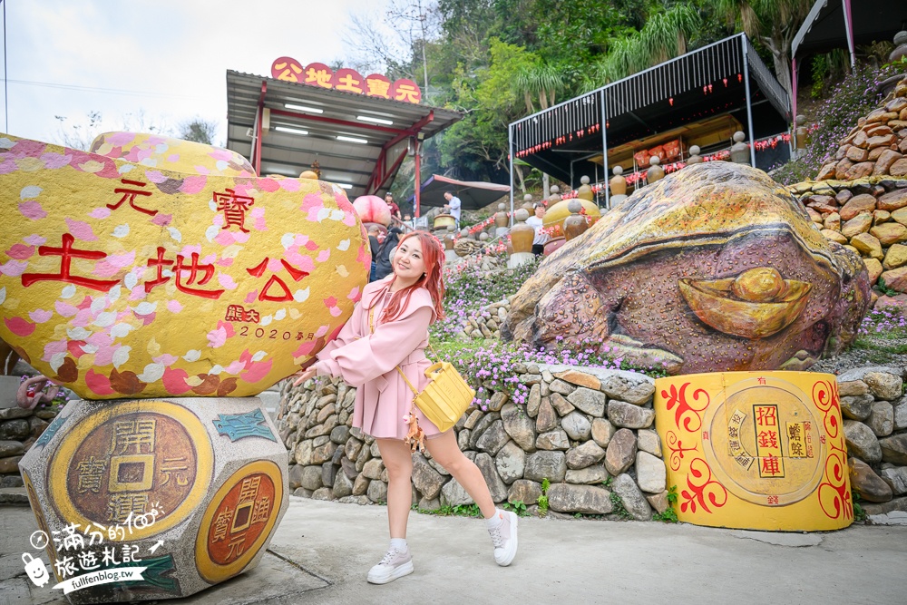 南投國姓【元寶土地公廟】摸金元寶.轉好運石.抱發財磚.年節走春必訪~巨人的金元寶這裡搬,順遊景點攻略!