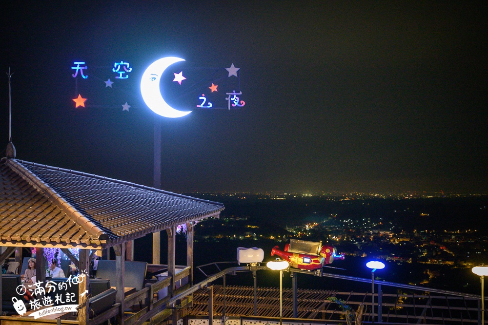 雲林古坑景點【華南天空之夜養生泡腳咖啡】250元泡腳看夜景送飲料,最新浪漫愛情橋,彎月相框拱門超好拍!