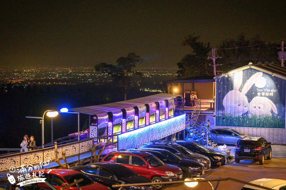 雲林古坑景點【華南天空之夜養生泡腳咖啡】250元泡腳看夜景送飲料,最新浪漫愛情橋,彎月相框拱門超好拍!