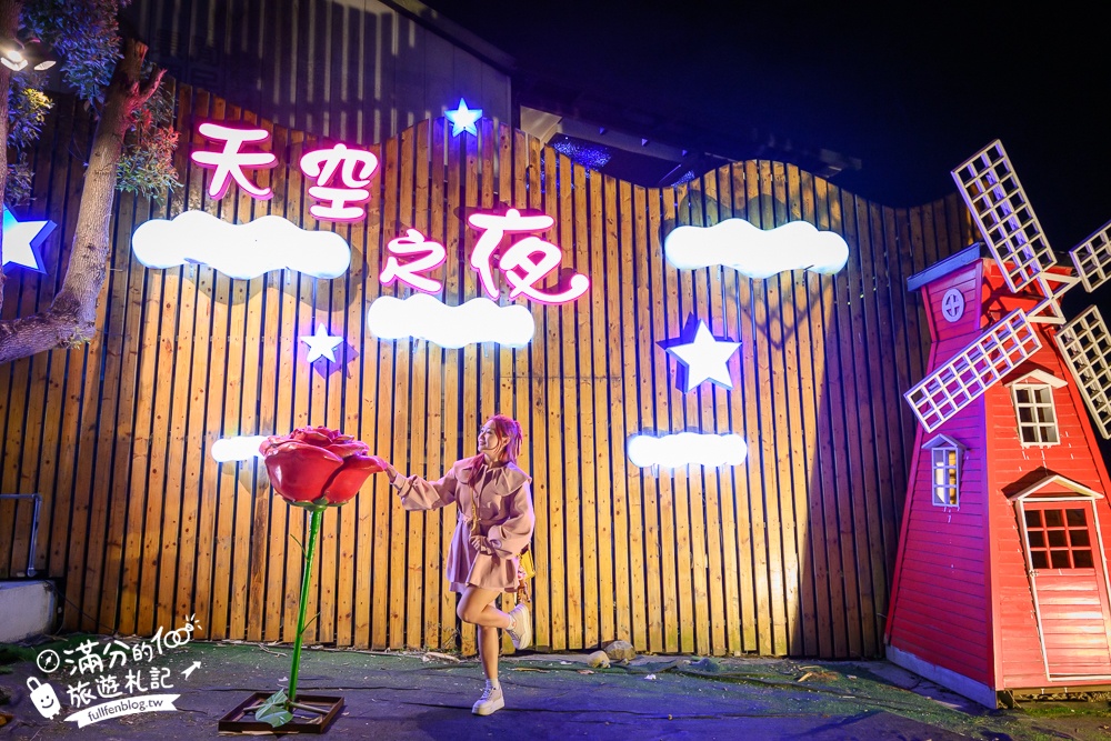 雲林古坑景點【華南天空之夜養生泡腳咖啡】250元泡腳看夜景送飲料,最新浪漫愛情橋,彎月相框拱門超好拍!