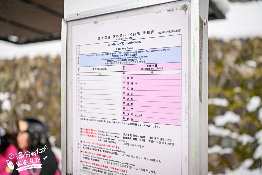 大阪親子玩雪推薦【琵琶湖山谷滑雪&雪上樂園一日遊】搭纜車賞雪&登琵琶湖觀景台~精彩玩雪行程!