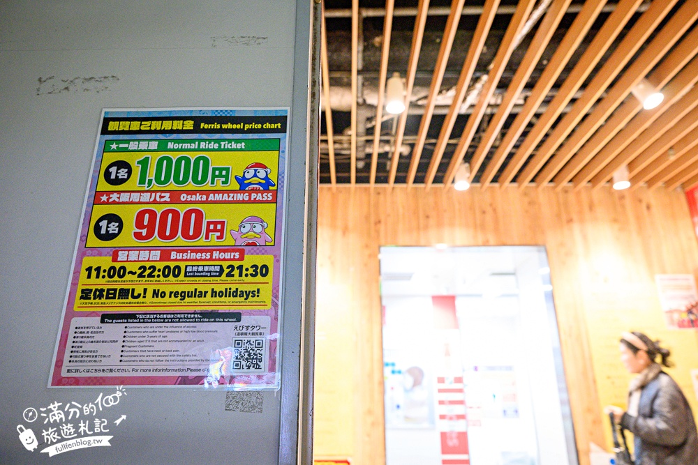 大阪必體驗【道頓堀大観覧車】惠比壽塔摩天輪賞夜景超吸睛!世界首座能水平旋轉的摩天輪 大阪必體驗【道頓堀大観覧車】惠比壽塔摩天輪賞夜景超吸睛!世界首座能水平旋轉的摩天輪