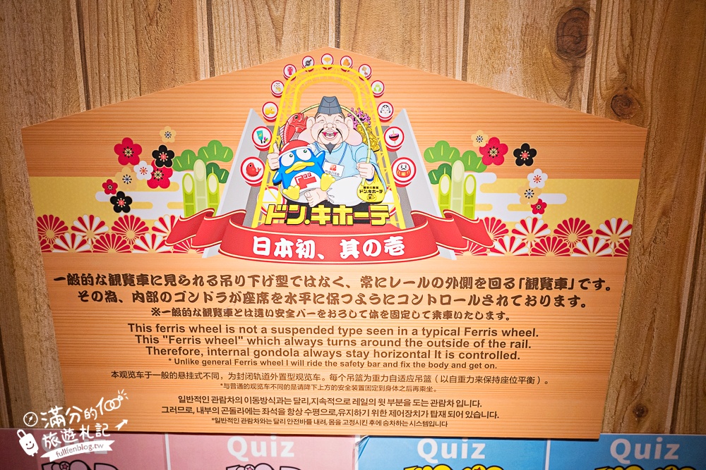 大阪必體驗【道頓堀大観覧車】惠比壽塔摩天輪賞夜景超吸睛!世界首座能水平旋轉的摩天輪 大阪必體驗【道頓堀大観覧車】惠比壽塔摩天輪賞夜景超吸睛!世界首座能水平旋轉的摩天輪