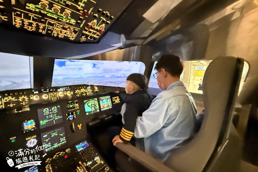 台北景點【首都飛行教育中心】免費參觀.沉浸式駕駛飛機體驗.親子同行.來當最萌小機長!