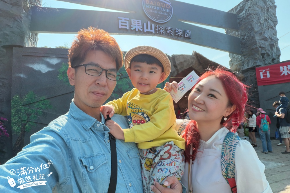 【2026百果山探索樂園最新玩法＆設施價格與身高限制】必玩叢林飛車.漂漂河和彩虹滑道.超刺激的恐龍王國!