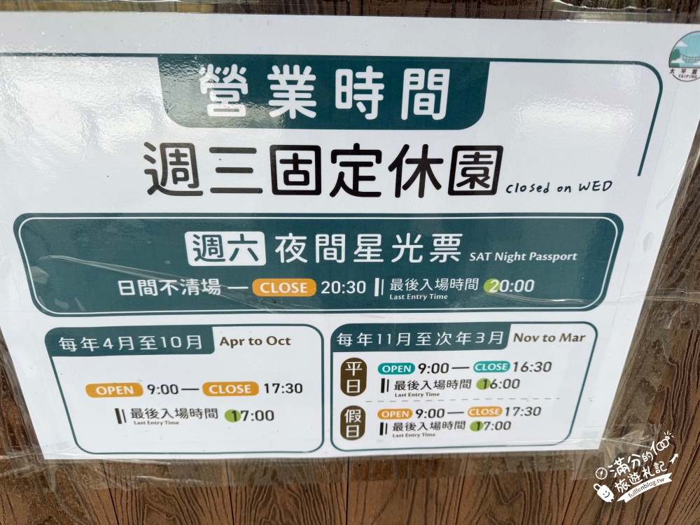 【太平雲梯夜間點燈時間】每週只開放一天星光通行,海拔1000公尺的星光大道,將星空和百萬夜景燈海盡收眼底!