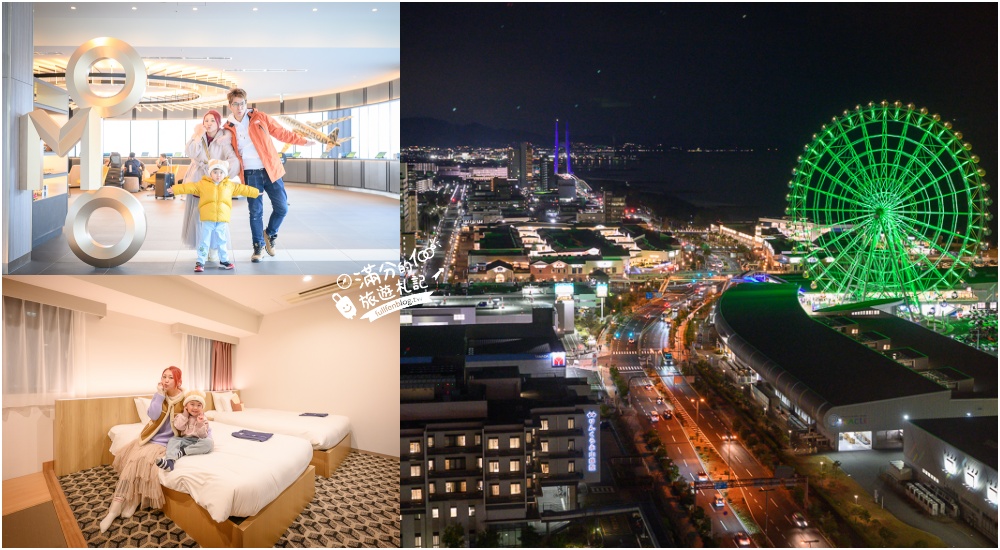 【OMO關西機場by星野集團-完整開箱】大阪住宿推薦.近關西機場,到站即到飯店.有便利店.大浴場和景觀餐廳.房間有質感.設施超完善! @滿分的旅遊札記