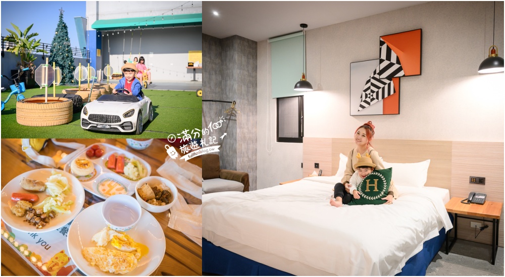 【2026嘉義飯店整理】TOP15間嘉義親子飯店推薦,嘉義太保市區飯店.嘉義親子泳池設施,阿里山住宿推薦, 周邊景點美食全攻略! 【2026嘉義飯店整理】TOP15間嘉義親子飯店推薦,嘉義太保市區飯店.嘉義親子泳池設施,阿里山住宿推薦, 周邊景點美食全攻略!