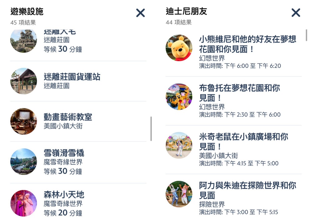 【2026香港迪士尼樂園攻略】哪類人必買快速通關迪士尼尊享卡,提前一小時入園優勢是什麼?加碼必看遊行和精彩煙火秀.親子同行這樣安排超輕鬆! 【2026香港迪士尼樂園攻略】哪類人必買快速通關迪士尼尊享卡,提前一小時入園優勢是什麼?加碼必看遊行和精彩煙火秀.親子同行這樣安排超輕鬆!