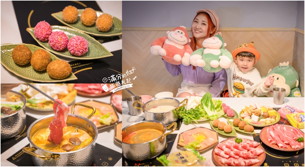 【鍋泰暖泰式南洋火鍋-新北土城店】南洋風泰式火鍋吃到飽,時蔬.火鍋料.飲料&冰淇淋無限暢食! @滿分的旅遊札記