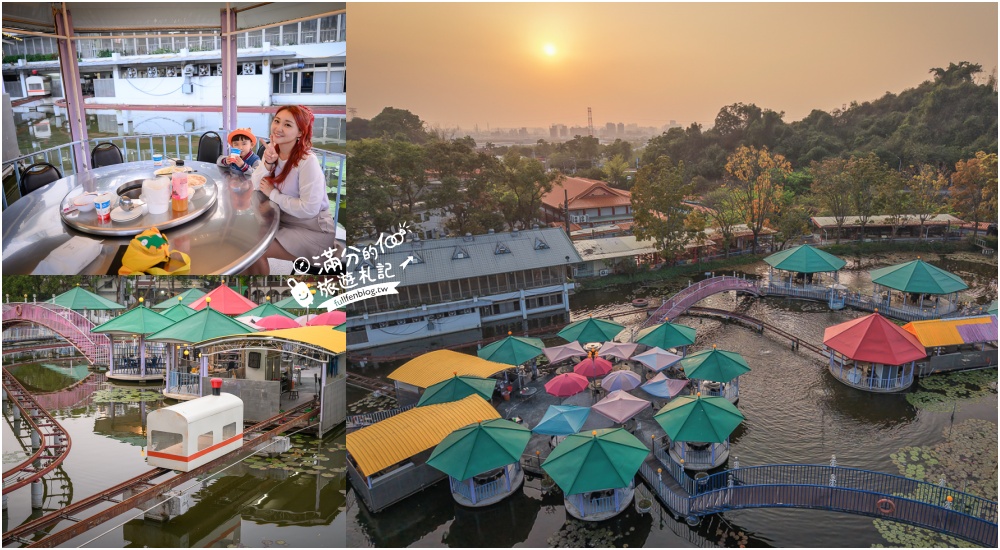 延伸閱讀：高雄【翠湖水上餐廳】超療癒湖畔熱炒土雞城,水上小火車送餐超吸睛,景色優美偽出國渡假氛圍!