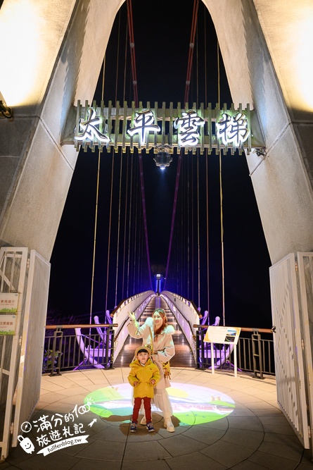 【太平雲梯夜間點燈時間】每週只開放一天星光通行,海拔1000公尺的星光大道,將星空和百萬夜景燈海盡收眼底!