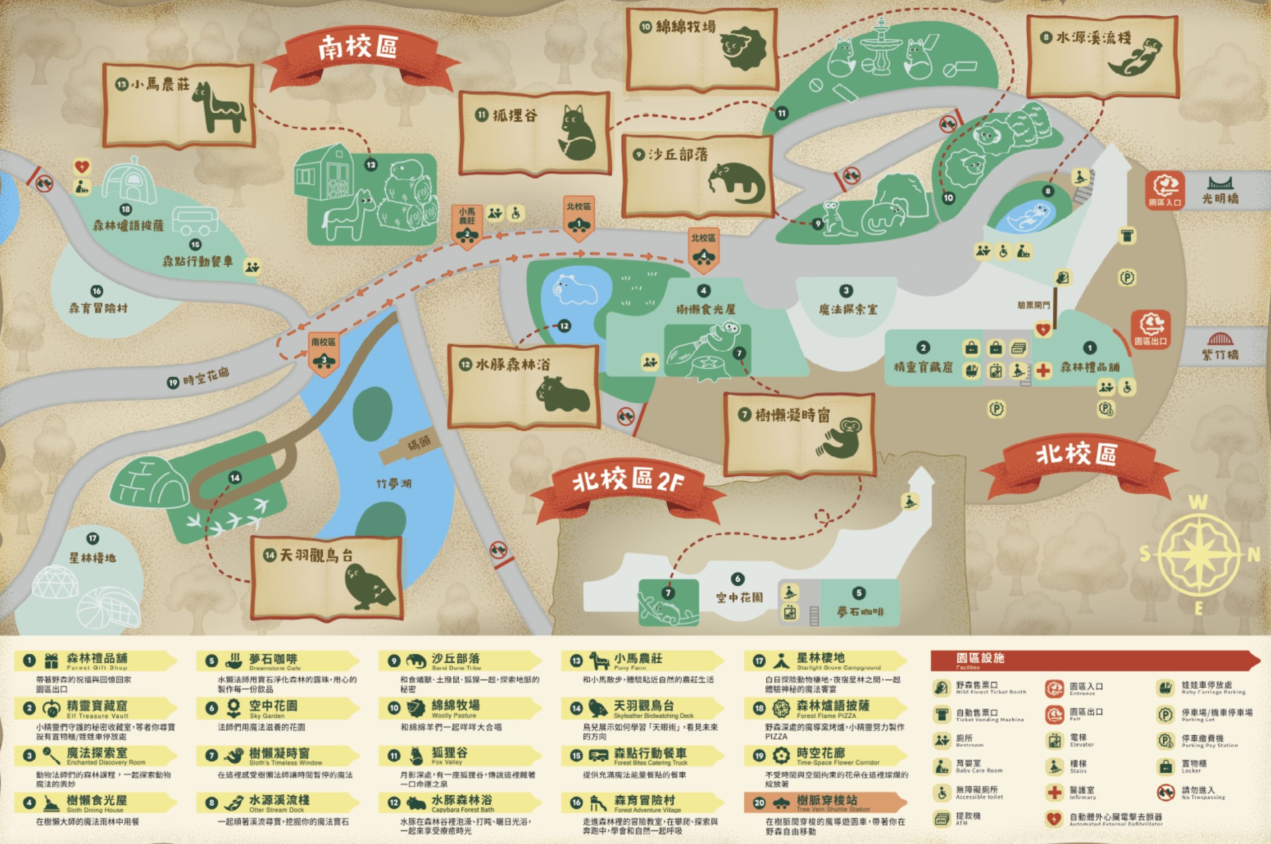 高雄景點【野森動物學校】最新門票資訊＆玩樂攻略!必玩沙丘部落和狐狸谷.與狐狸.狐獴.老鷹.土撥鼠近距離互動!