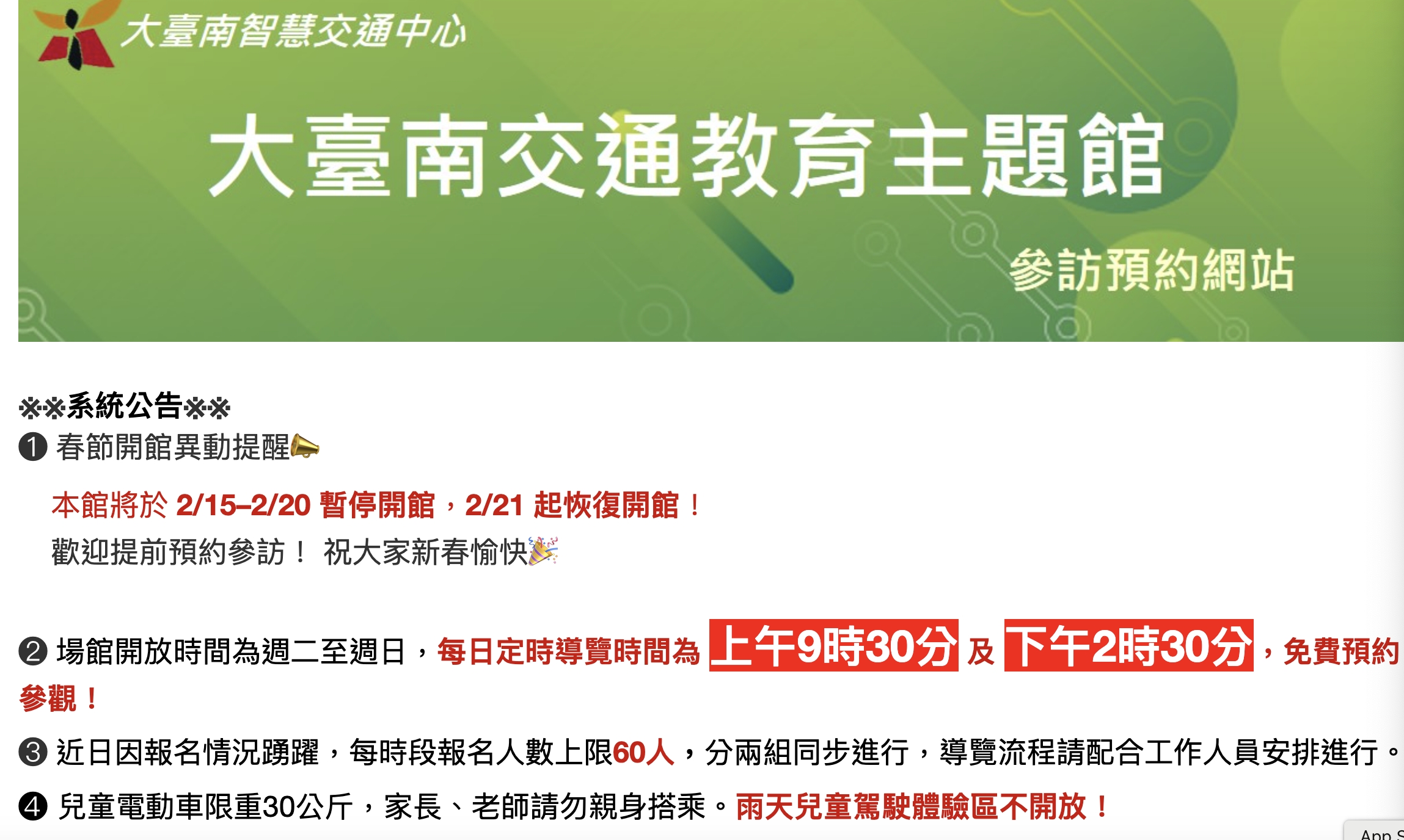 台南親子景點【大臺南交通教育主題館預約制】兒童超跑免費玩~玩樂中學習交通安全知識