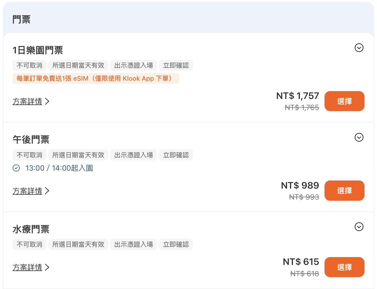 【2026沖繩junglia怎麼玩？】沖繩叢林王國最詳細體驗攻略!沖繩junglia停車.遊樂設施.鳥巢餐廳.水療中心＆夜間煙火全體驗!