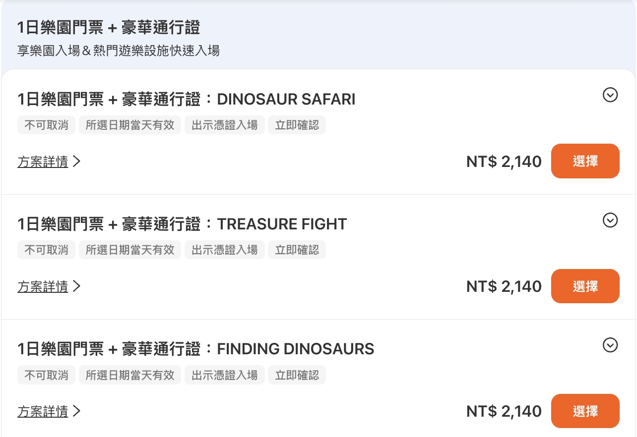 【2026沖繩junglia怎麼玩？】沖繩叢林王國最詳細體驗攻略!沖繩junglia停車.遊樂設施.鳥巢餐廳.水療中心＆夜間煙火全體驗!