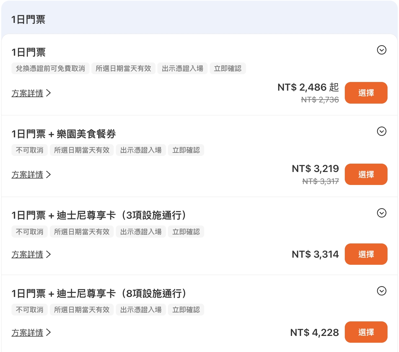 【2026香港迪士尼樂園攻略】哪類人必買快速通關迪士尼尊享卡,提前一小時入園優勢是什麼?加碼必看遊行和精彩煙火秀.親子同行這樣安排超輕鬆! 【2026香港迪士尼樂園攻略】哪類人必買快速通關迪士尼尊享卡,提前一小時入園優勢是什麼?加碼必看遊行和精彩煙火秀.親子同行這樣安排超輕鬆!