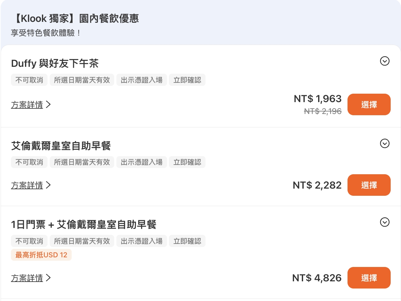 【2026香港迪士尼樂園攻略】哪類人必買快速通關迪士尼尊享卡,提前一小時入園優勢是什麼?加碼必看遊行和精彩煙火秀.親子同行這樣安排超輕鬆! 【2026香港迪士尼樂園攻略】哪類人必買快速通關迪士尼尊享卡,提前一小時入園優勢是什麼?加碼必看遊行和精彩煙火秀.親子同行這樣安排超輕鬆!