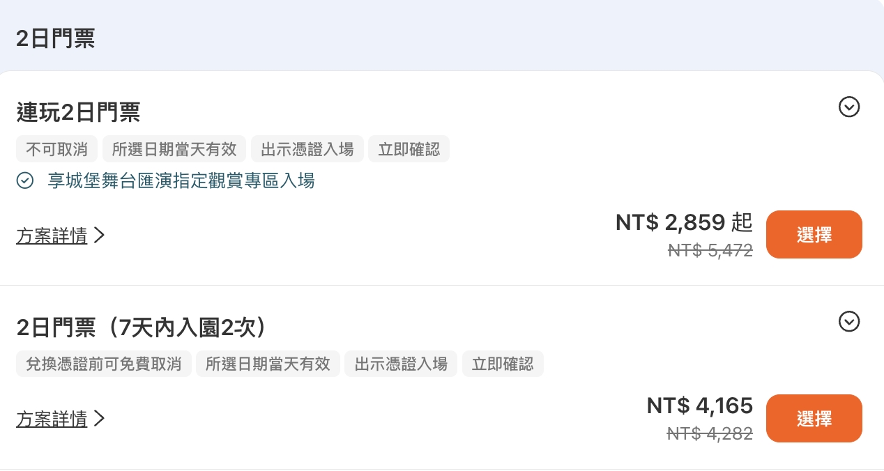 【2026香港迪士尼樂園攻略】哪類人必買快速通關迪士尼尊享卡,提前一小時入園優勢是什麼?加碼必看遊行和精彩煙火秀.親子同行這樣安排超輕鬆! 【2026香港迪士尼樂園攻略】哪類人必買快速通關迪士尼尊享卡,提前一小時入園優勢是什麼?加碼必看遊行和精彩煙火秀.親子同行這樣安排超輕鬆!