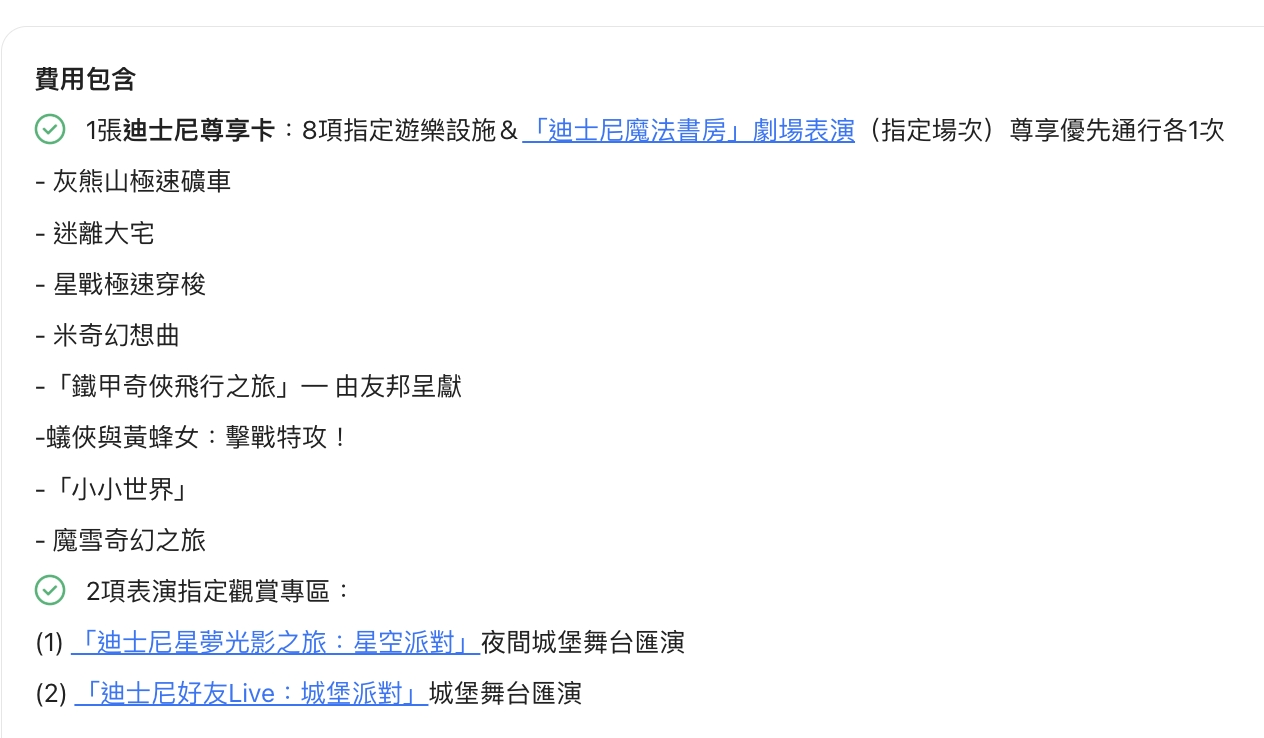 【2026香港迪士尼樂園攻略】哪類人必買快速通關迪士尼尊享卡,提前一小時入園優勢是什麼?加碼必看遊行和精彩煙火秀.親子同行這樣安排超輕鬆! 【2026香港迪士尼樂園攻略】哪類人必買快速通關迪士尼尊享卡,提前一小時入園優勢是什麼?加碼必看遊行和精彩煙火秀.親子同行這樣安排超輕鬆!