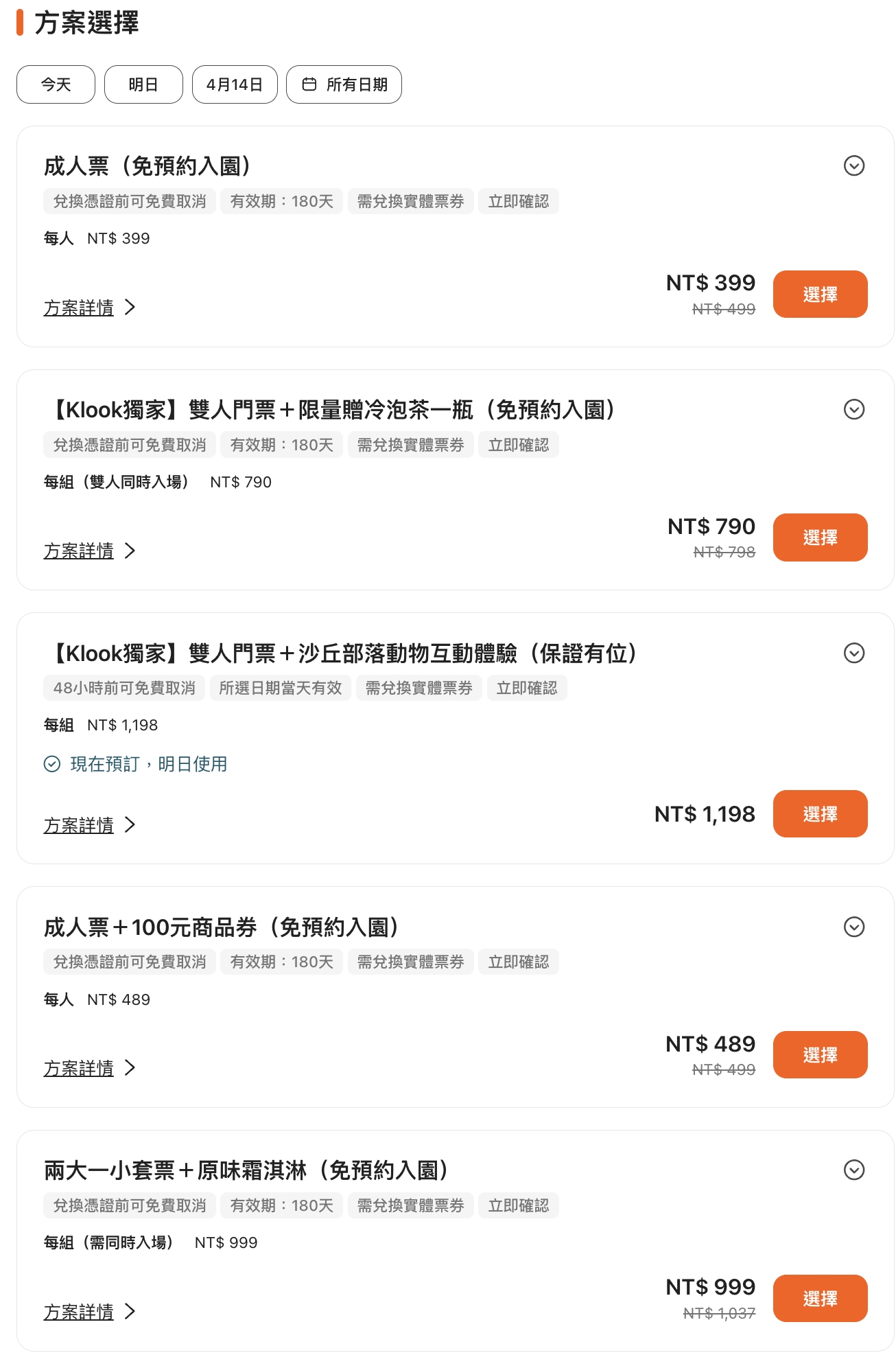 高雄景點【野森動物學校】最新門票資訊＆玩樂攻略!必玩沙丘部落和狐狸谷.與狐狸.狐獴.老鷹.土撥鼠近距離互動!