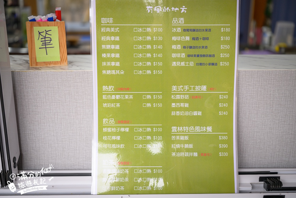 雲林新景點【有風的地方森林療癒咖啡】麝香木粉紅階梯超夢幻.賞花海.登大峽谷巨石,自然景觀好震撼! 雲林新景點【有風的地方森林療癒咖啡】麝香木粉紅階梯超夢幻.賞花海.登大峽谷巨石,自然景觀好震撼!