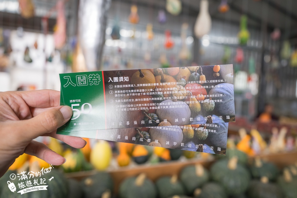 雲林【綠金蕃茄南瓜農場】全台唯一南瓜隧道小火車.可無限次搭乘.全室內景點.玩拍七彩南瓜.還有採果體驗唷!