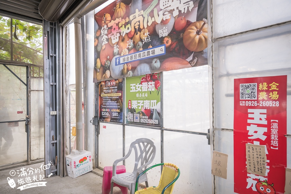 雲林【綠金蕃茄南瓜農場】全台唯一南瓜隧道小火車.可無限次搭乘.全室內景點.玩拍七彩南瓜.還有採果體驗唷!