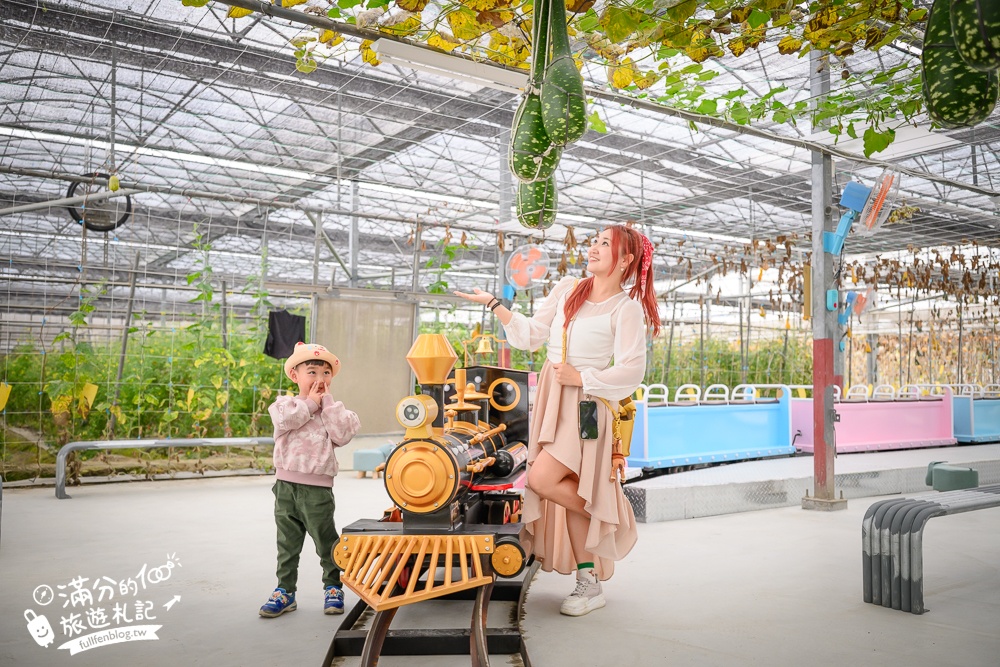 雲林【綠金蕃茄南瓜農場】全台唯一南瓜隧道小火車.可無限次搭乘.全室內景點.玩拍七彩南瓜.還有採果體驗唷!