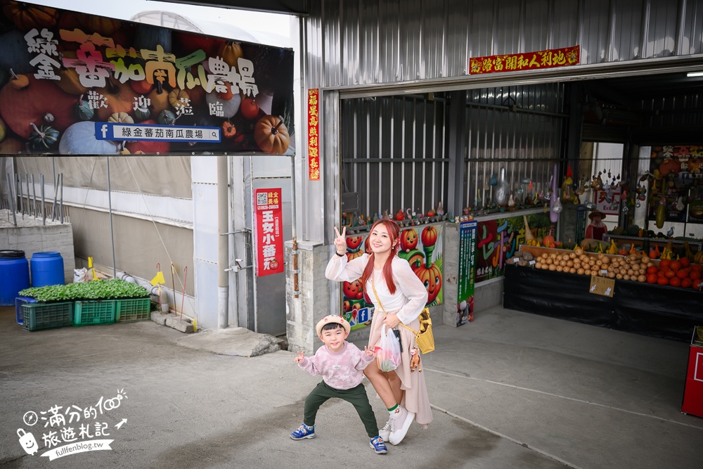 雲林【綠金蕃茄南瓜農場】全台唯一南瓜隧道小火車.可無限次搭乘.全室內景點.玩拍七彩南瓜.還有採果體驗唷!