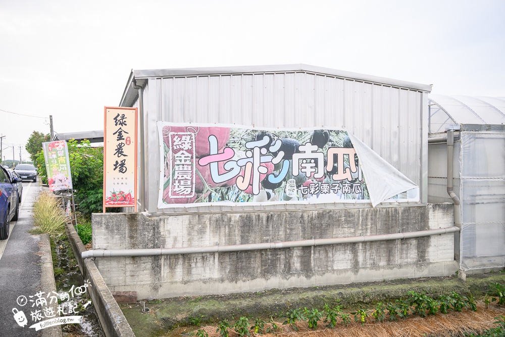 雲林【綠金蕃茄南瓜農場】全台唯一南瓜隧道小火車.可無限次搭乘.全室內景點.玩拍七彩南瓜.還有採果體驗唷!