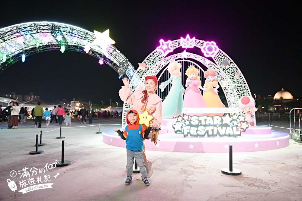 【2026台灣燈會在嘉義】點燈活動＆遊行資訊&交通方式~高10公尺的瑪利歐主燈登場!