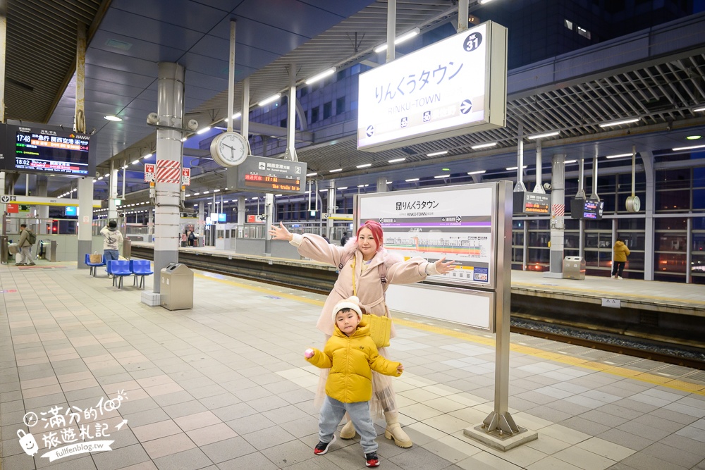 【OMO關西機場by星野集團-完整開箱】大阪住宿推薦.近關西機場,到站即到飯店.有便利店.大浴場和景觀餐廳.房間有質感.設施超完善!