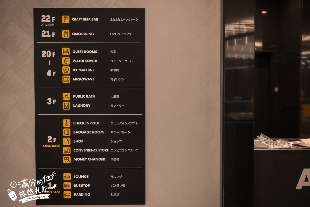 【OMO關西機場by星野集團-完整開箱】大阪住宿推薦.近關西機場,到站即到飯店.有便利店.大浴場和景觀餐廳.房間有質感.設施超完善!